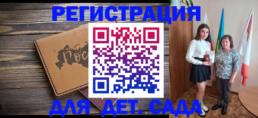 временная регистрация надежно в Дмитрове