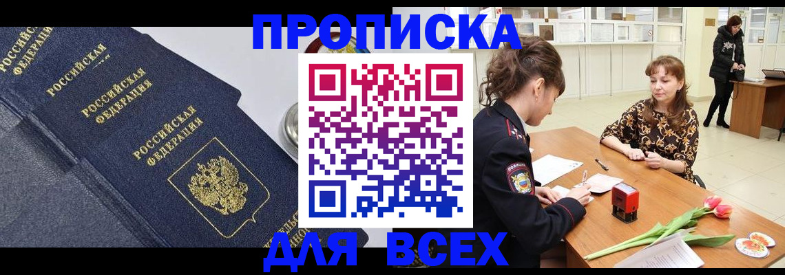 прописка поиск в Дмитрове